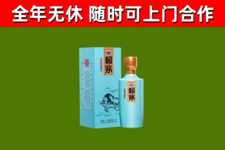 郁南烟酒回收纪念赖茅.jpg